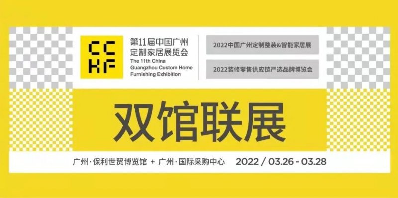 新的一年，建博会、家博会、定制展都有哪些新玩法？