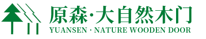 原森·大自然木门