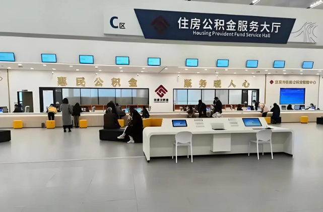 北京在职公积金代办提取全流程